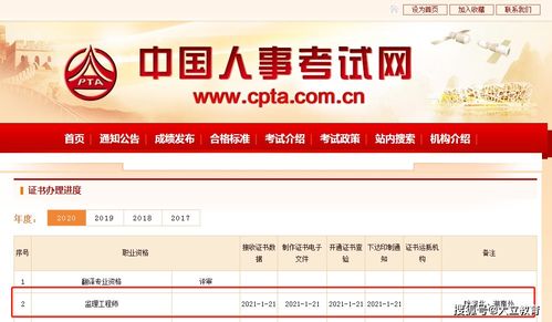 官方發布 2020年監理工程師電子證書現已開放查詢打印，便捷高效助力職業發展