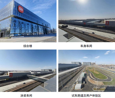 興電國際全過程監(jiān)理 見證小米新能源汽車超級工廠的崛起